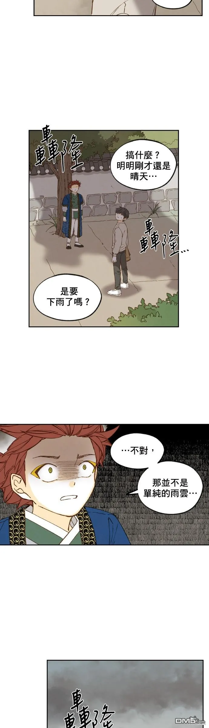 第150话 第20页