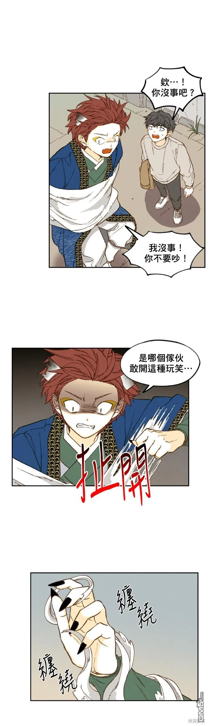 第150话 第22页