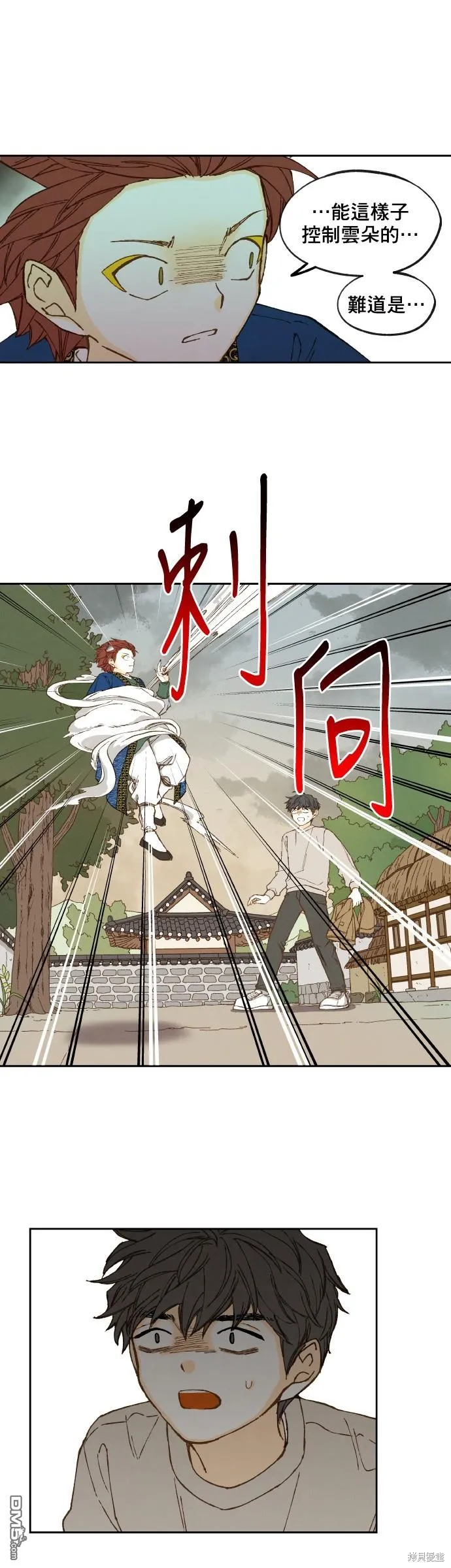 第150话 第23页