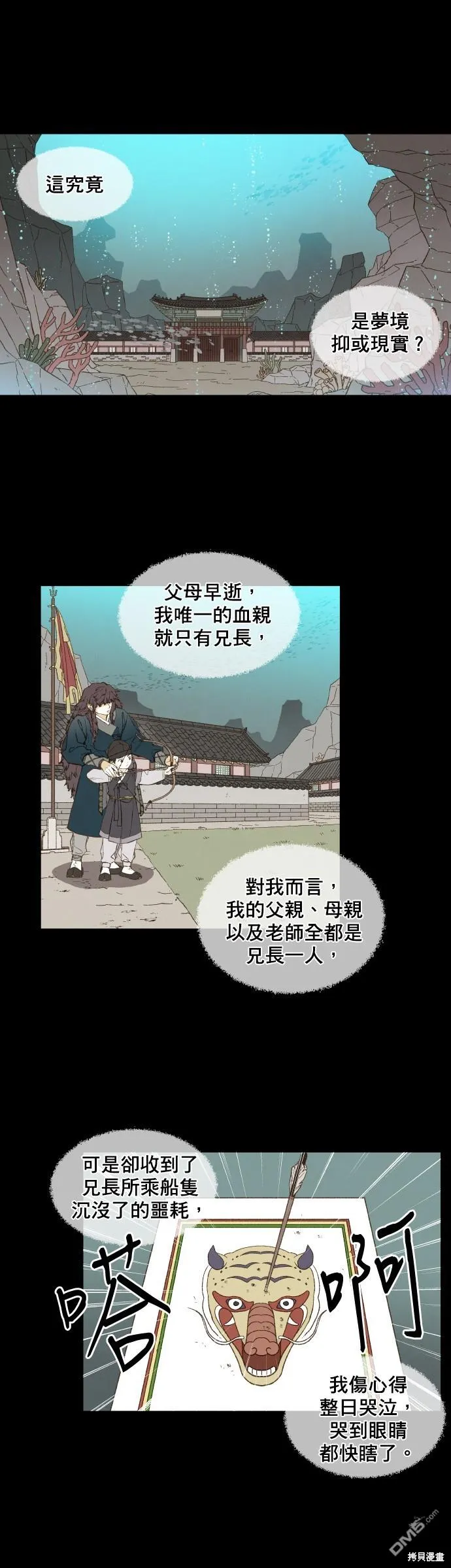 第149话 第1页