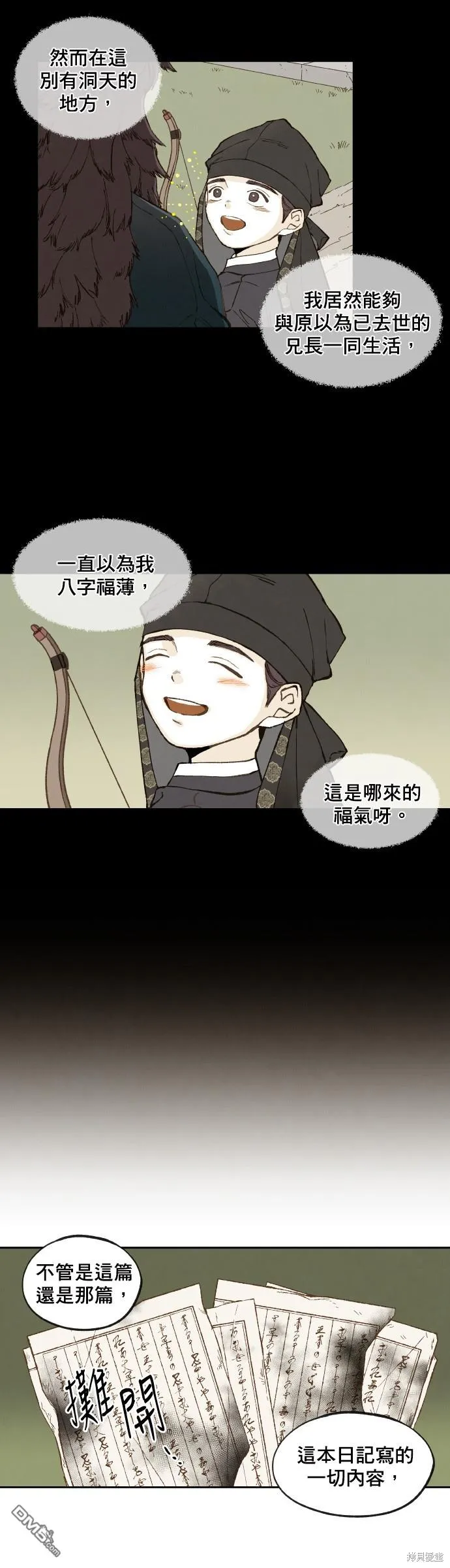 第149话 第2页