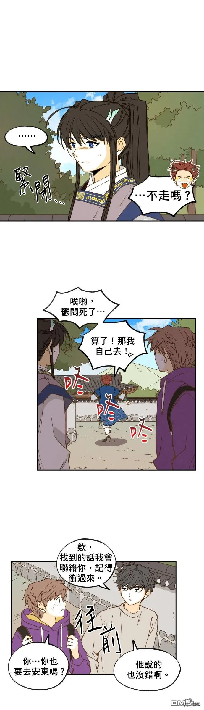 第149话 第7页