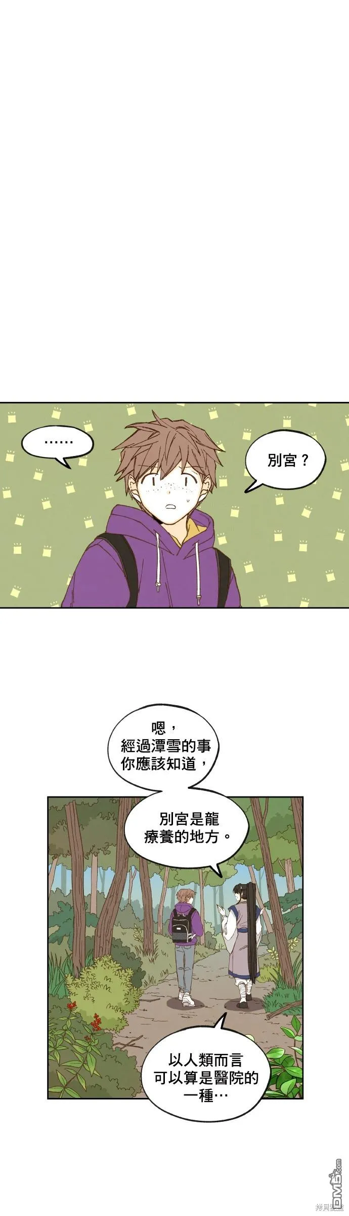 第149话 第12页