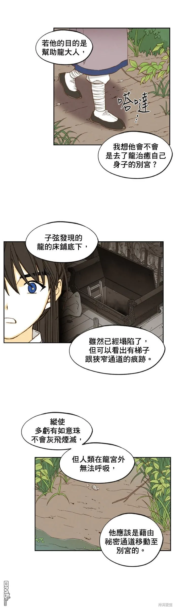 第149话 第13页