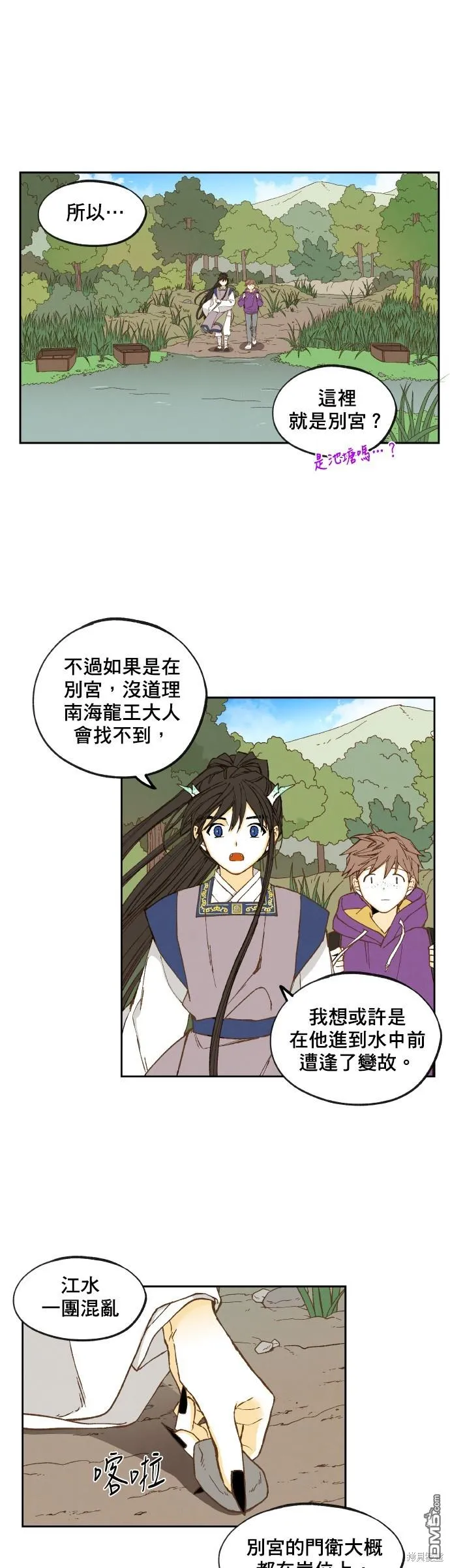 第149话 第14页