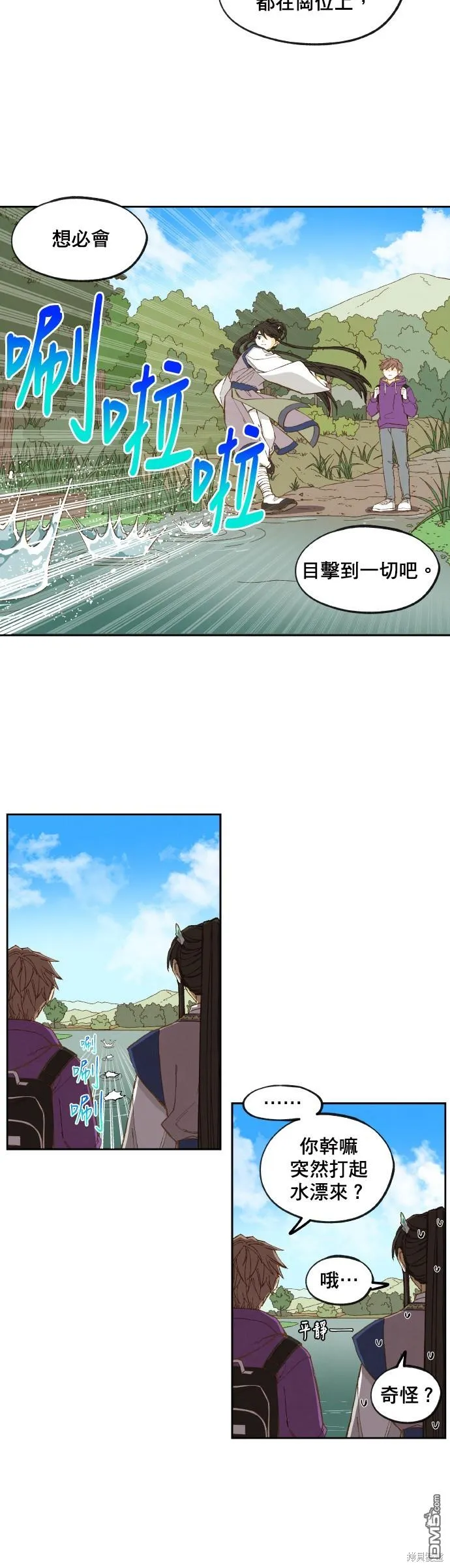 第149话 第15页