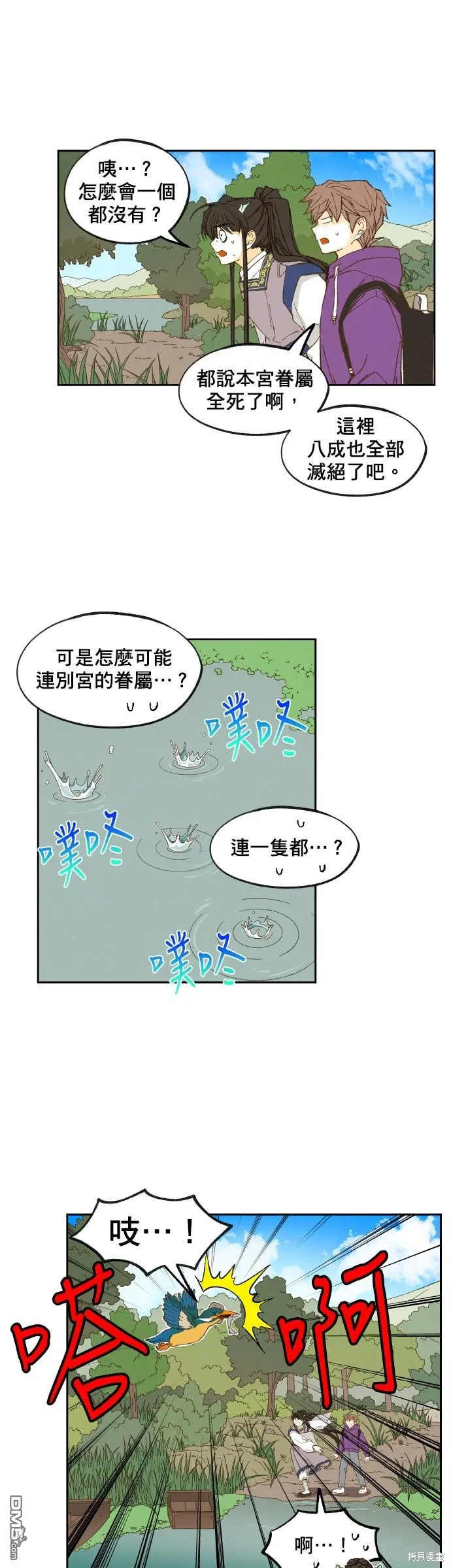 第149话 第16页