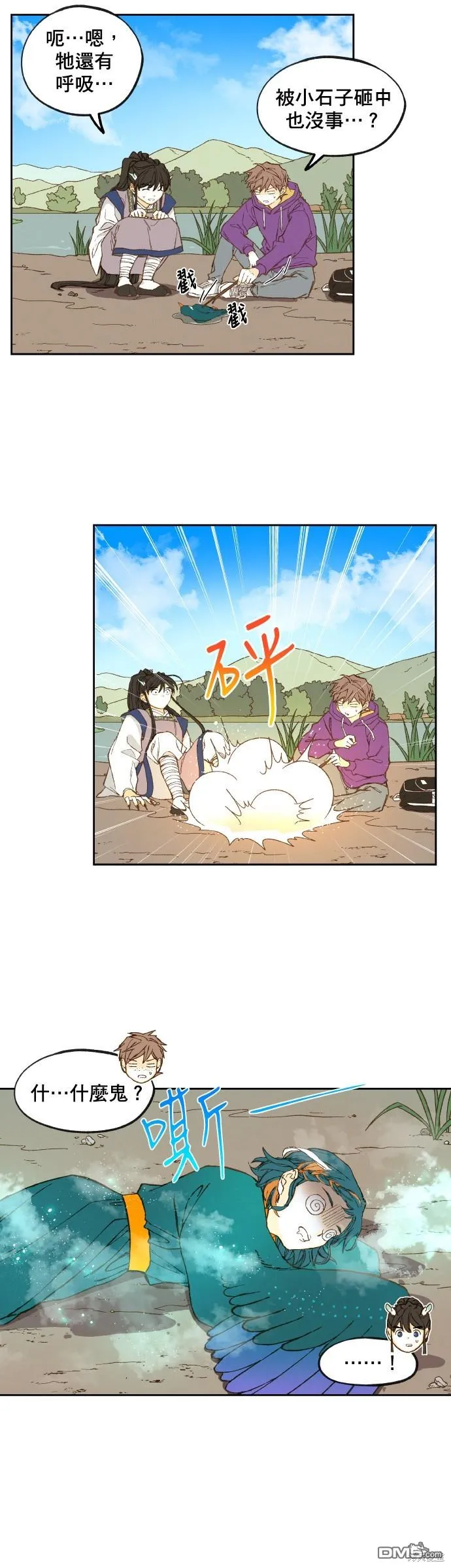 第149话 第18页