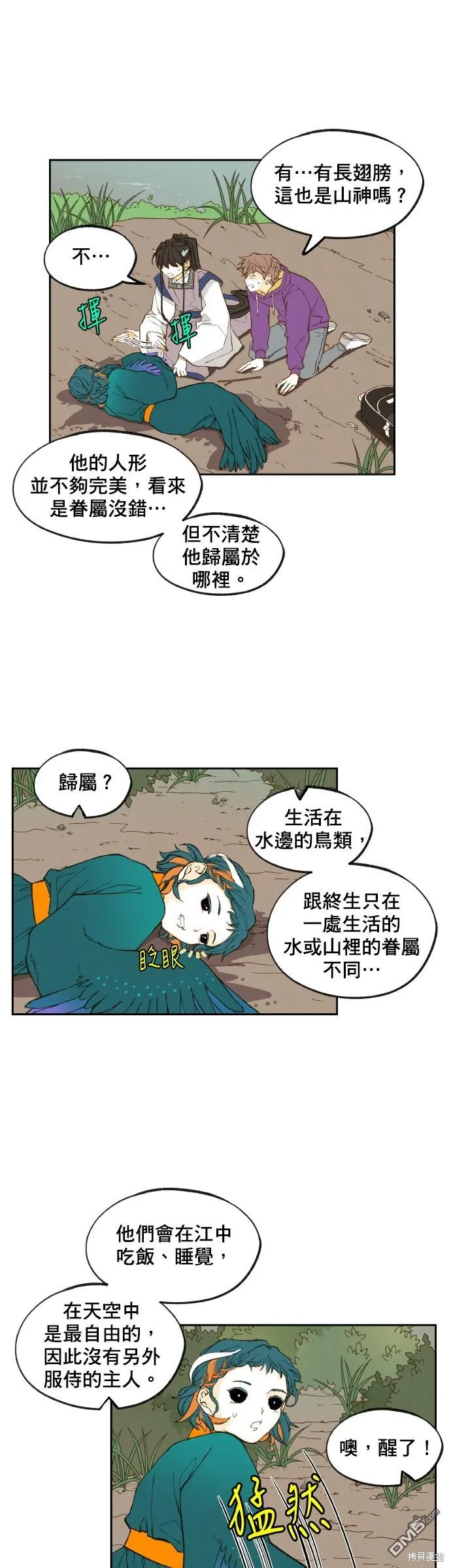 第149话 第19页