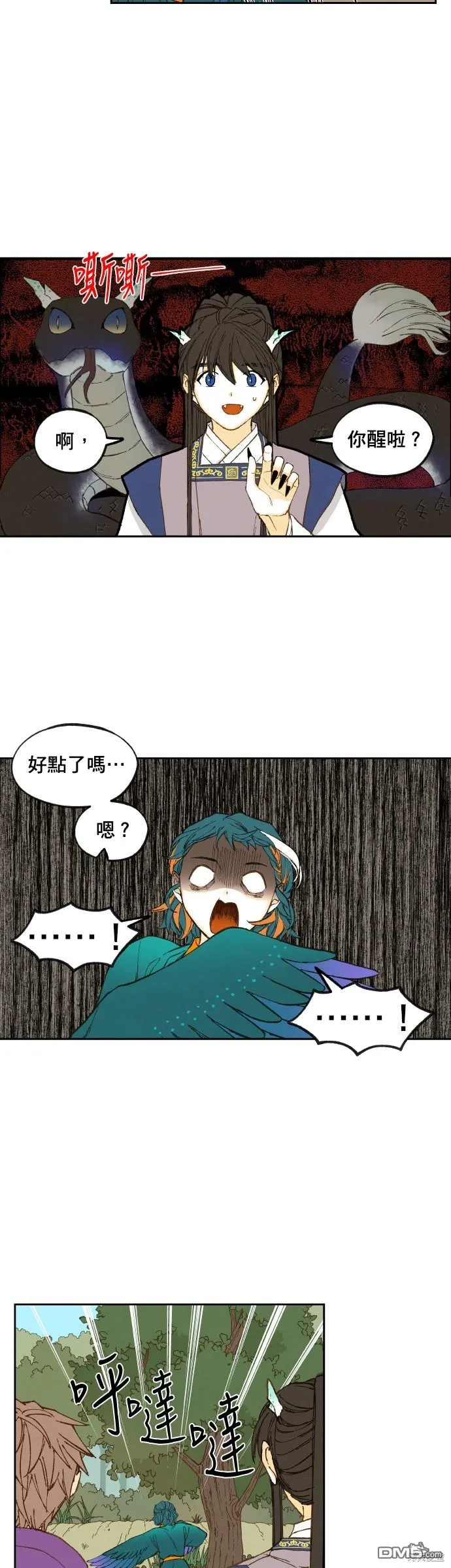 第149话 第20页
