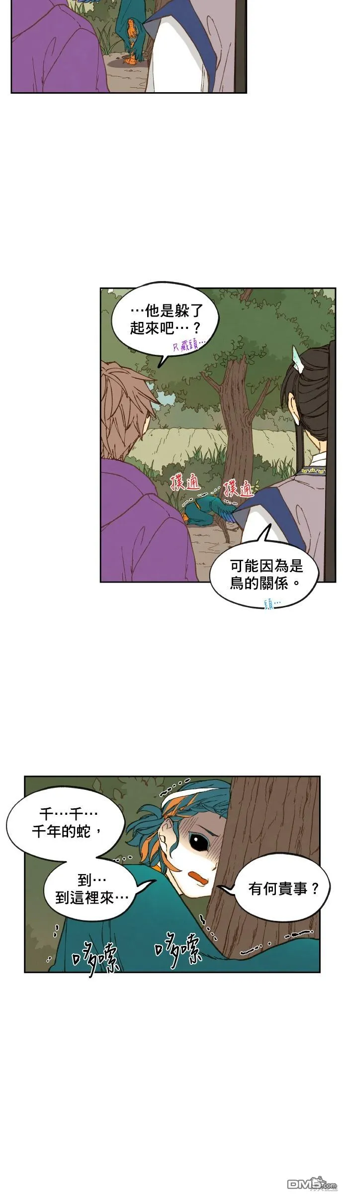第149话 第21页