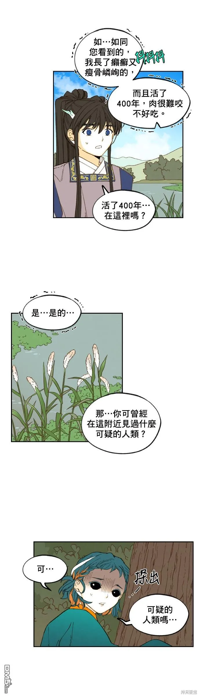 第149话 第22页