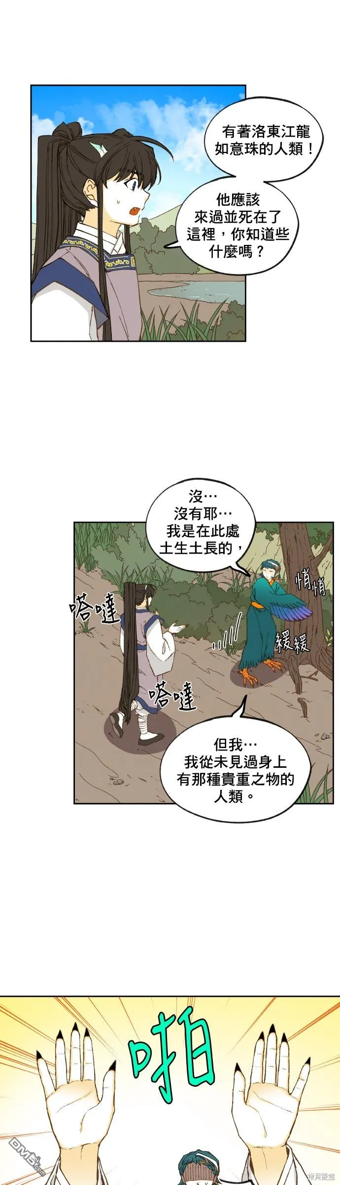 第149话 第23页