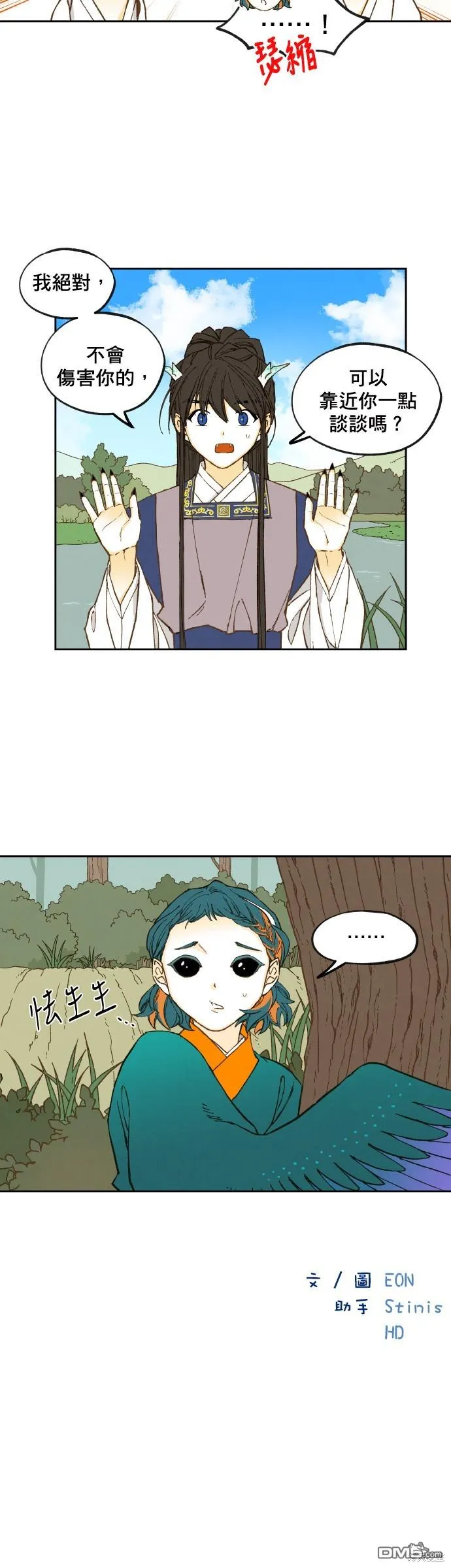 第149话 第24页