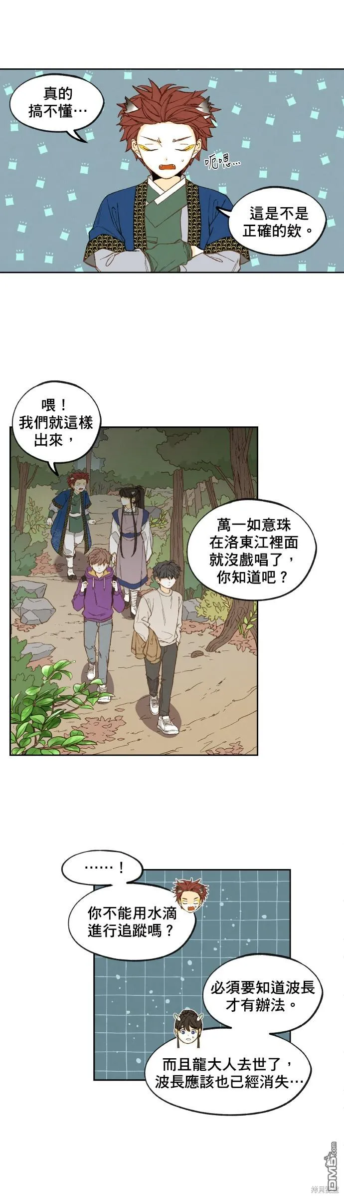 第148话 第1页