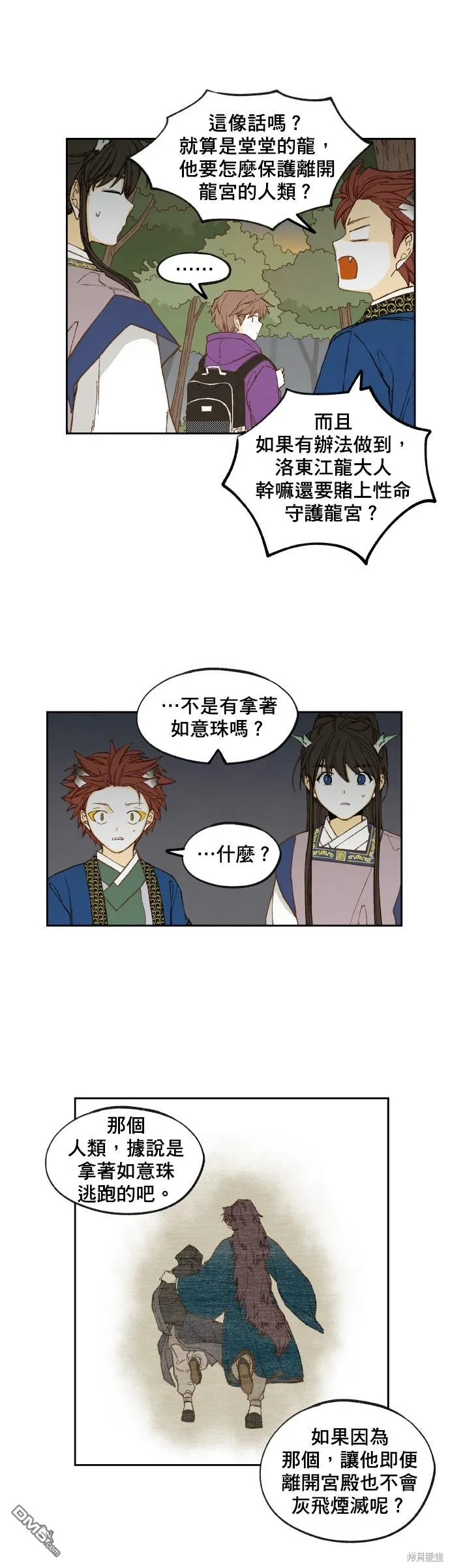 第148话 第3页