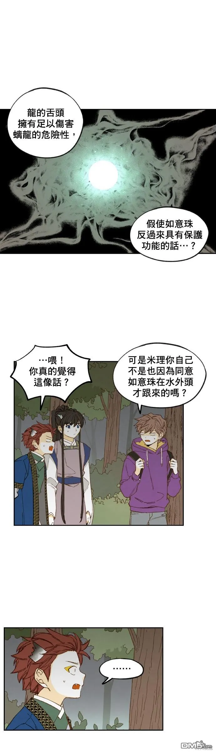 第148话 第4页