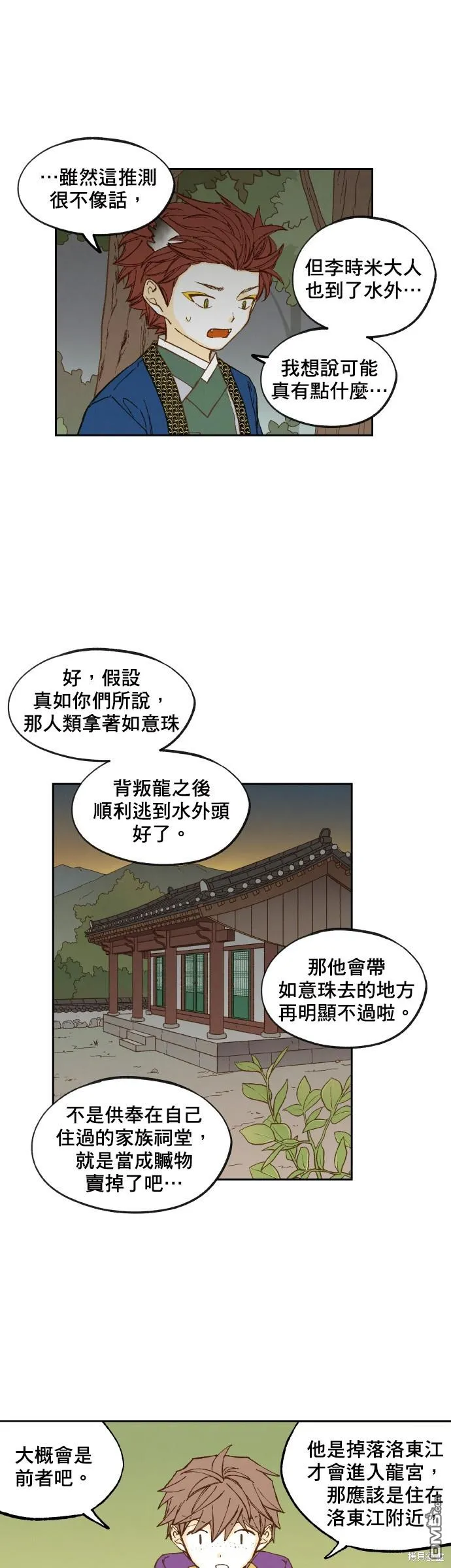第148话 第5页