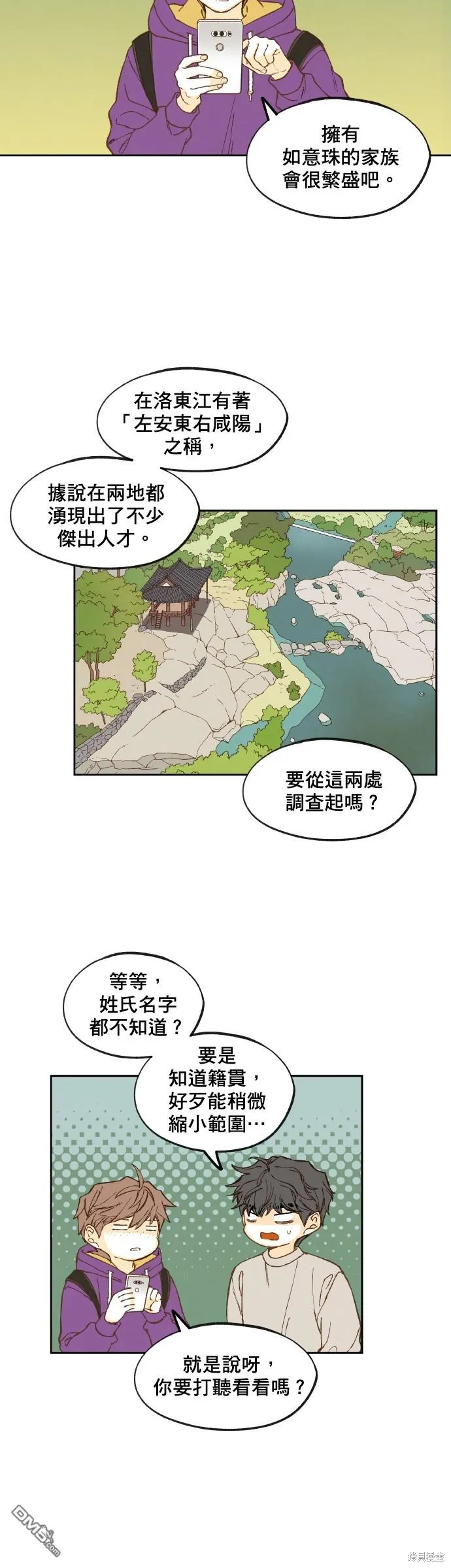 第148话 第6页