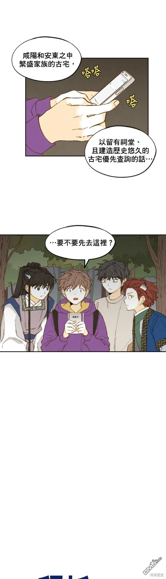 第148话 第7页