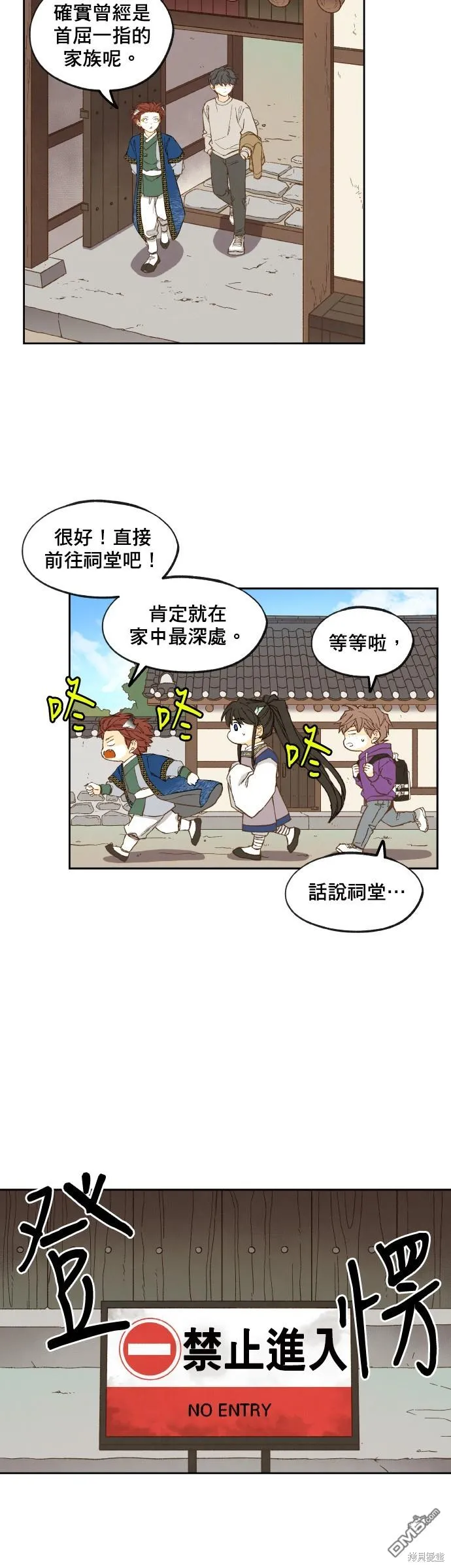 第148话 第9页