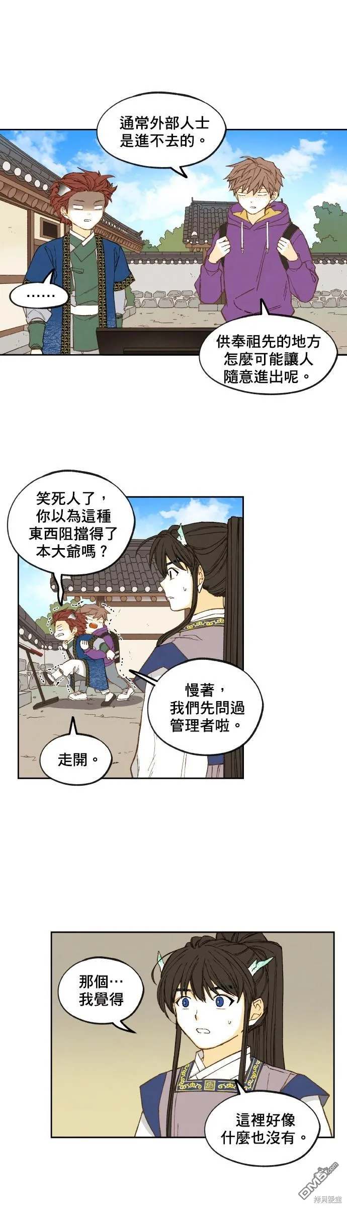 第148话 第10页