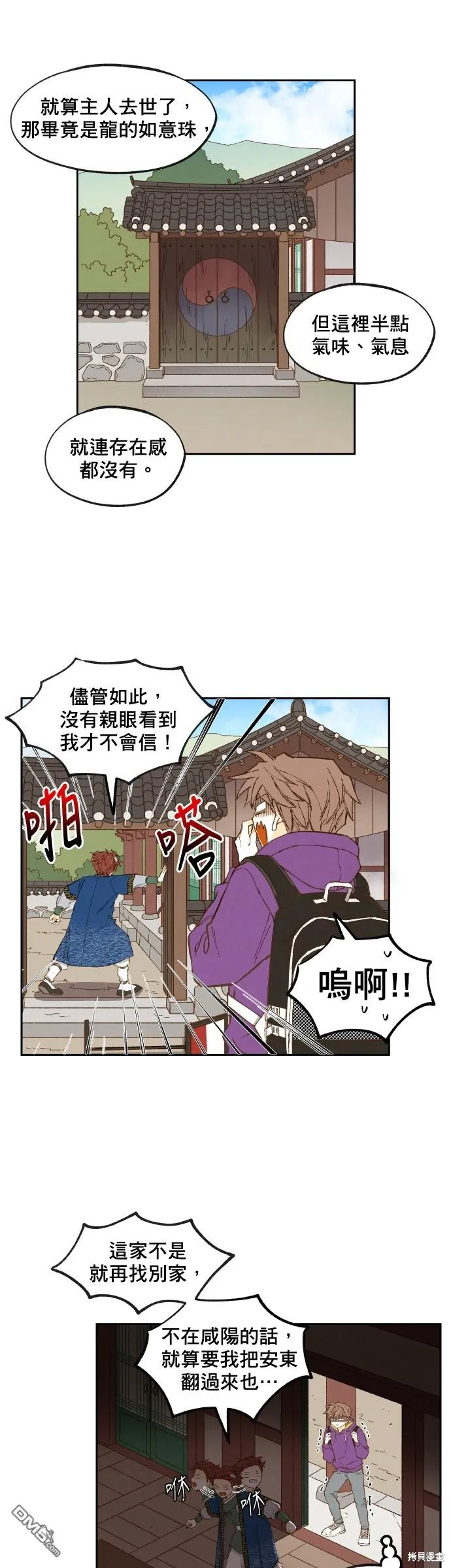 第148话 第11页