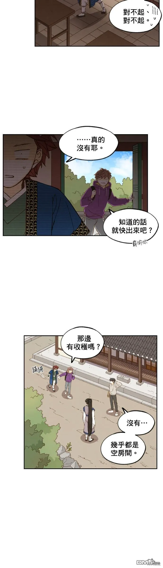 第148话 第12页