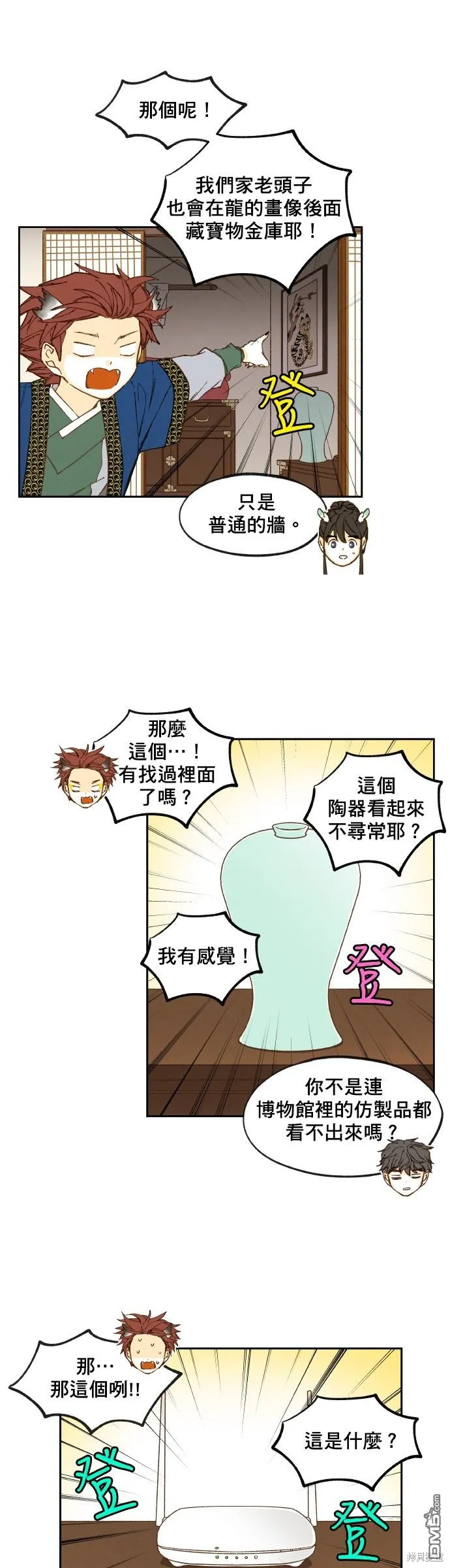 第148话 第13页
