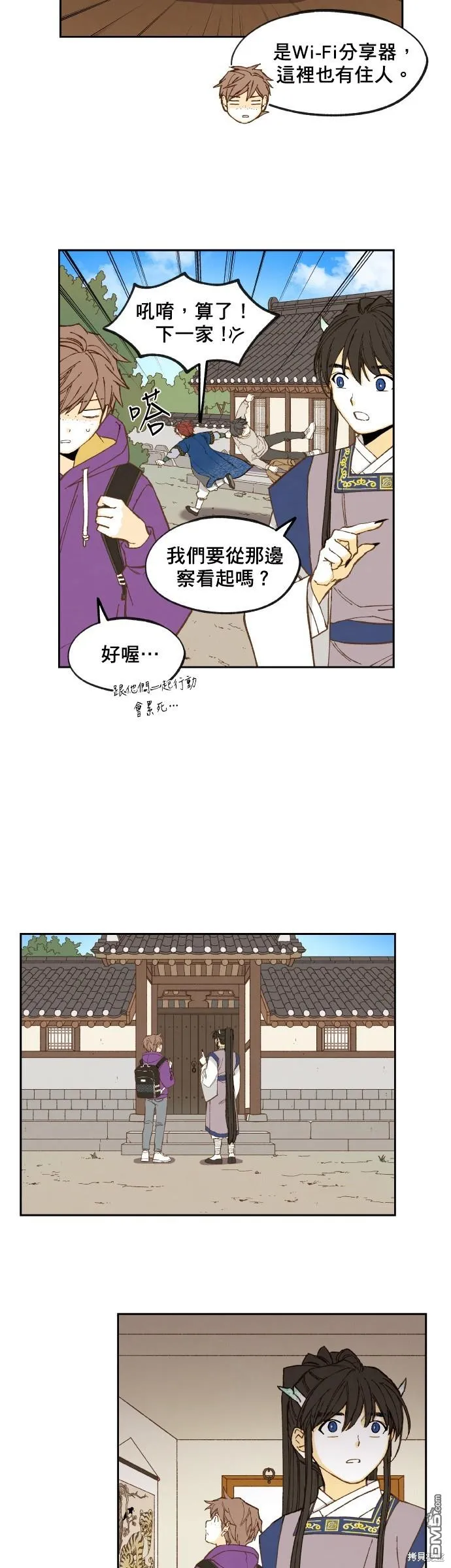 第148话 第14页