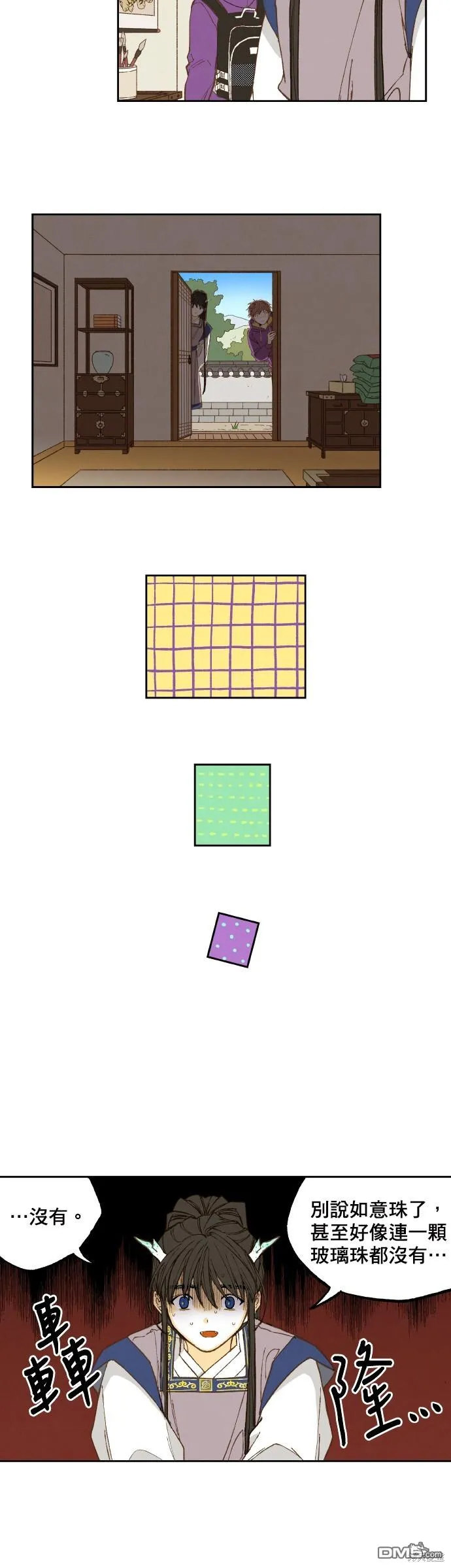 第148话 第15页