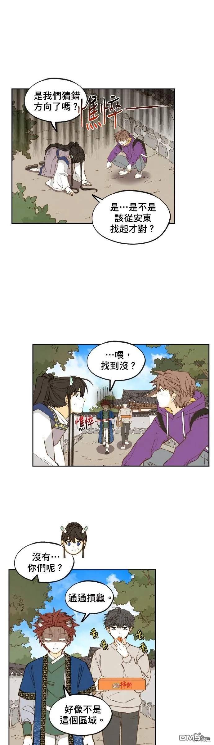 第148话 第16页