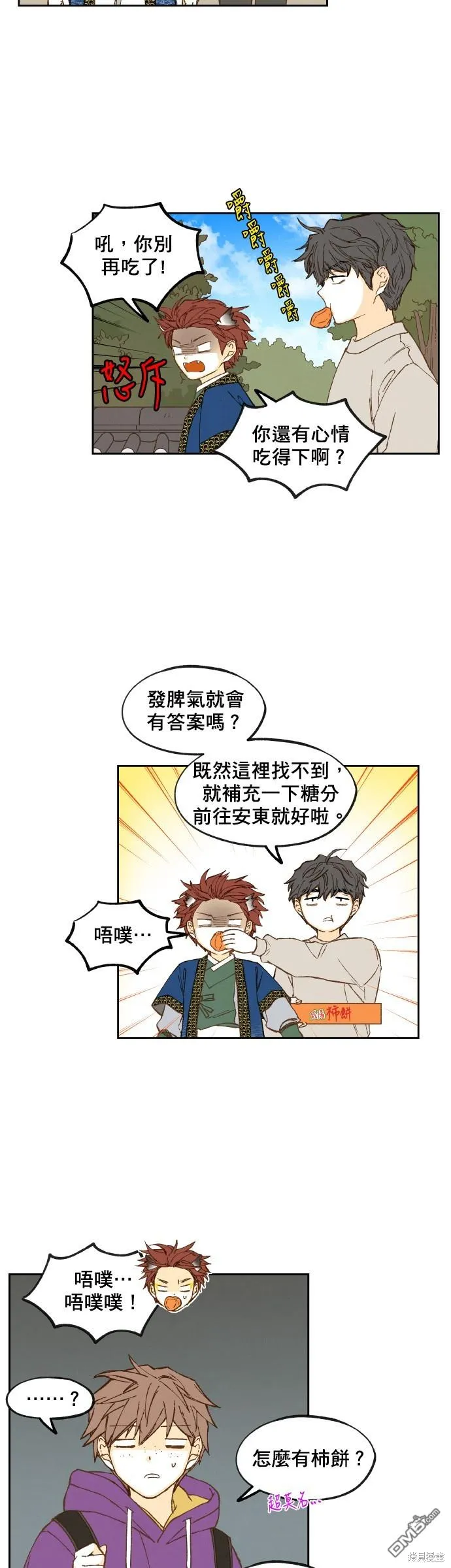 第148话 第17页