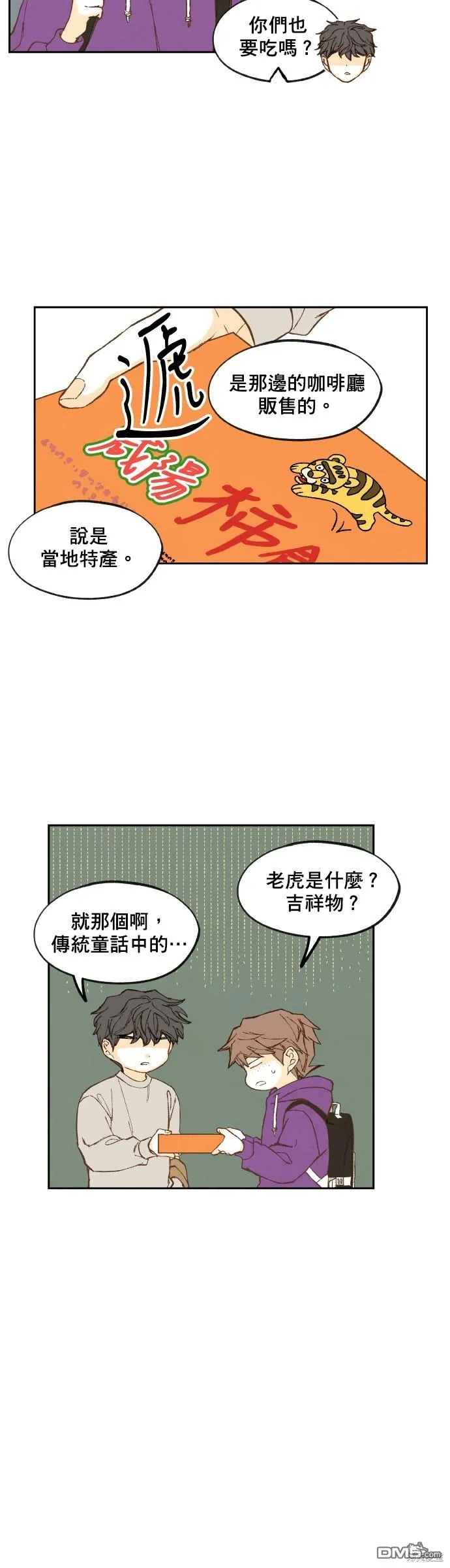 第148话 第18页
