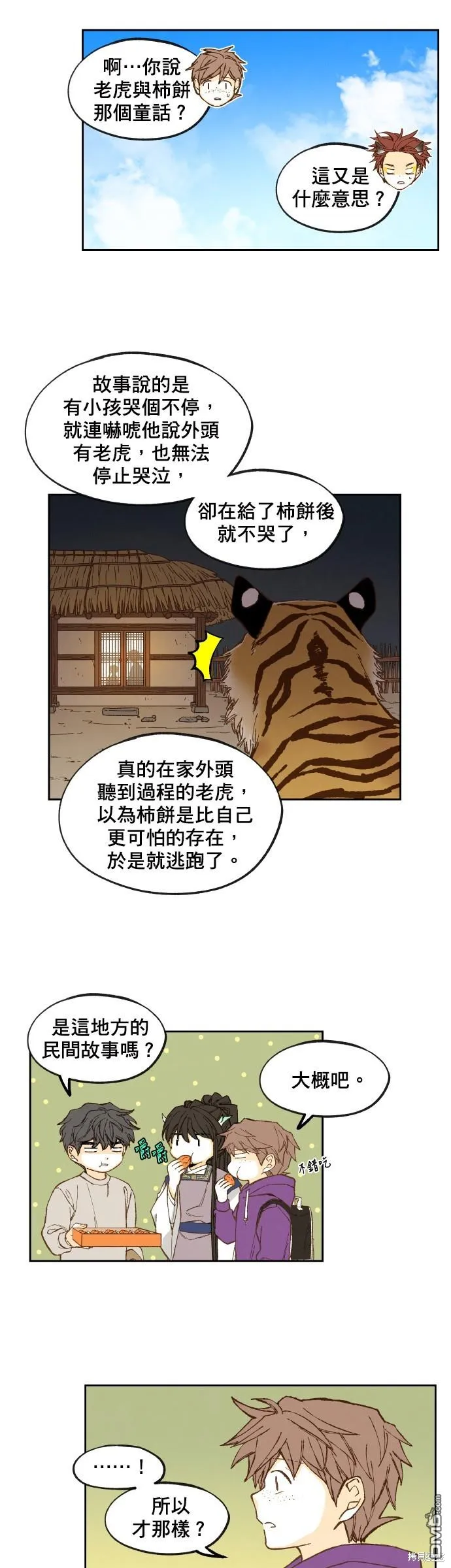 第148话 第19页