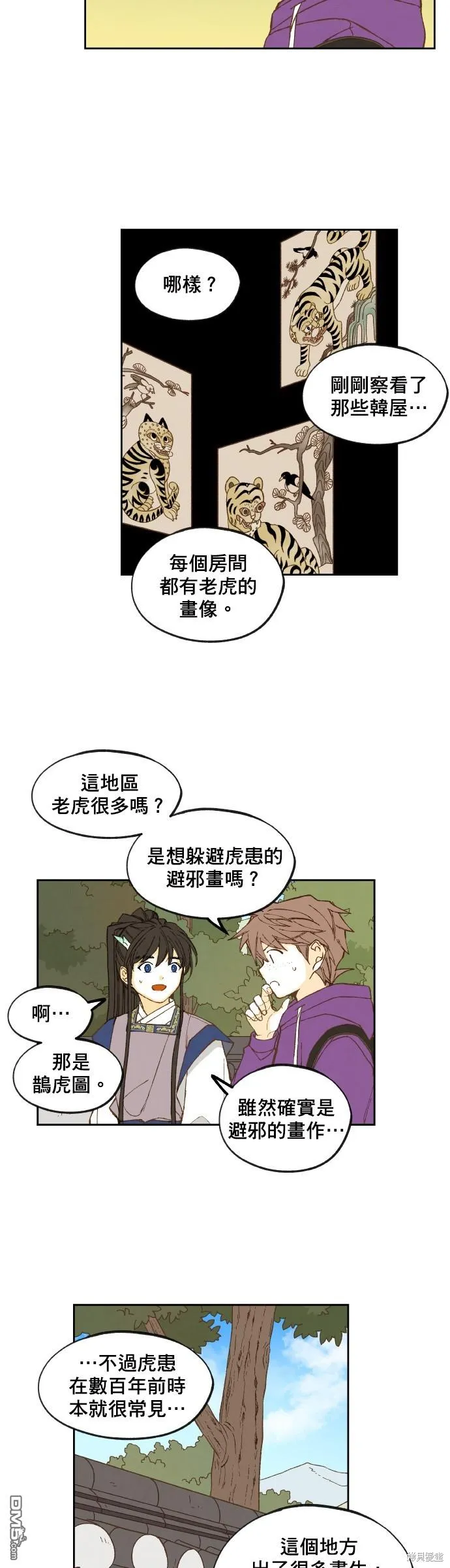 第148话 第20页