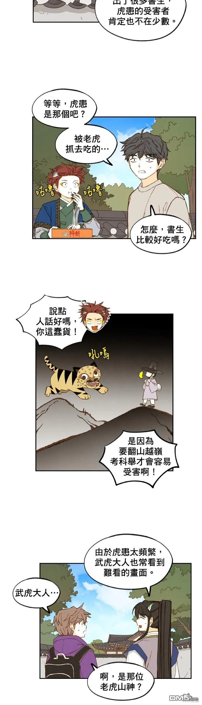 第148话 第21页