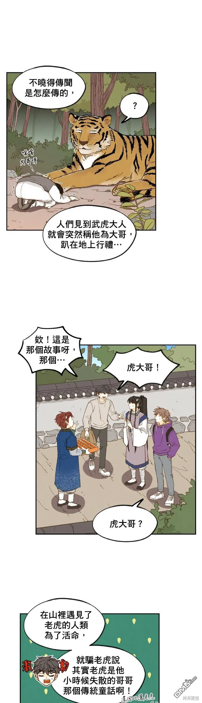 第148话 第22页