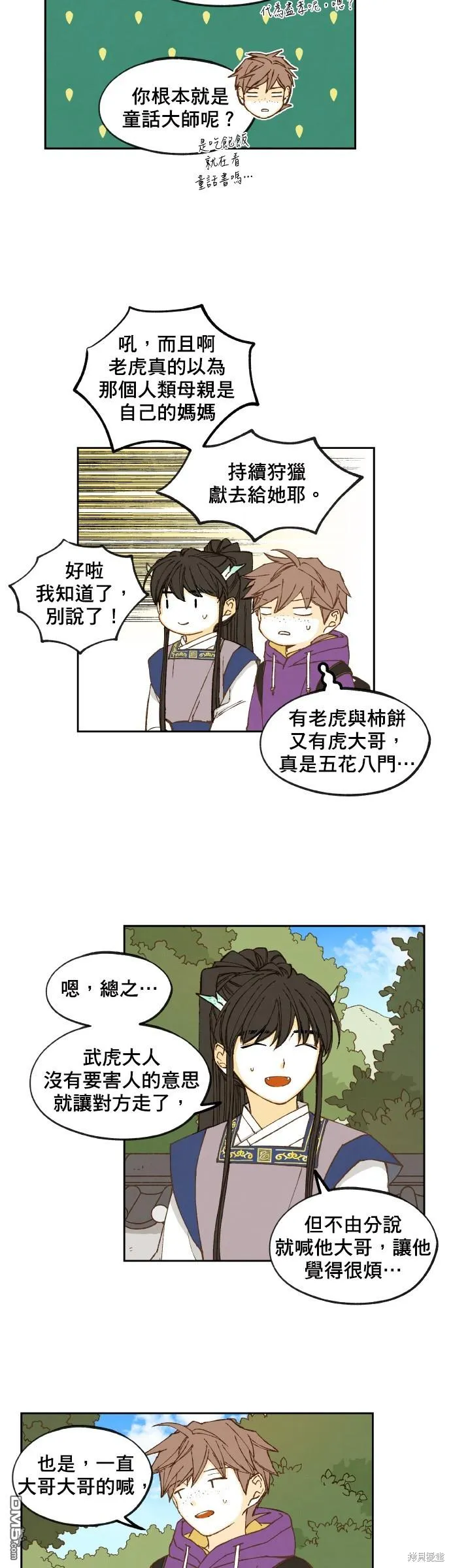 第148话 第23页