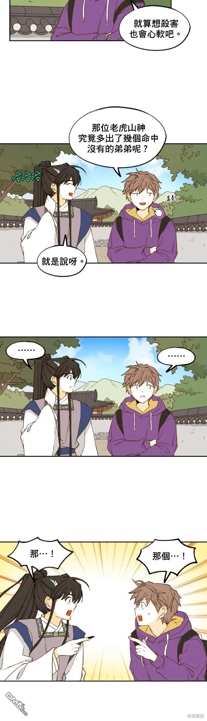 第148话 第24页