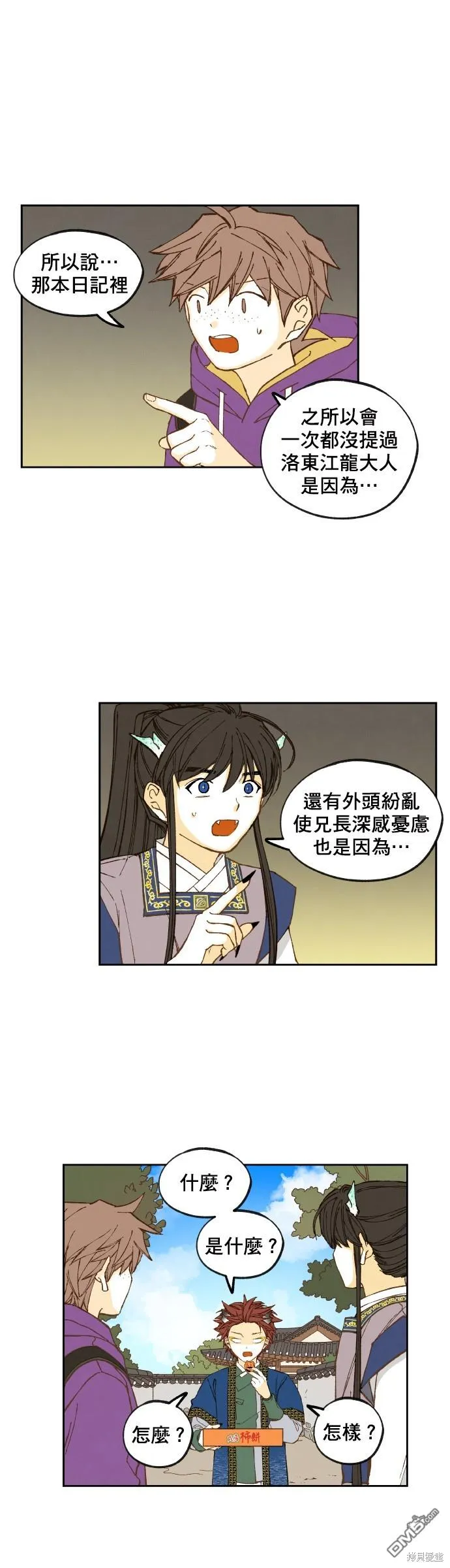 第148话 第25页