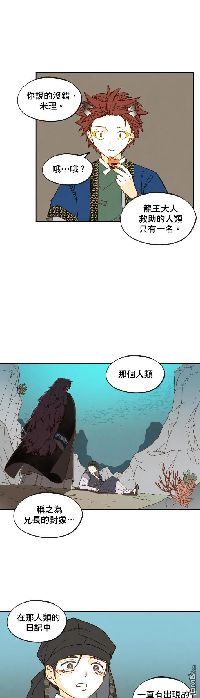 第148话 第26页