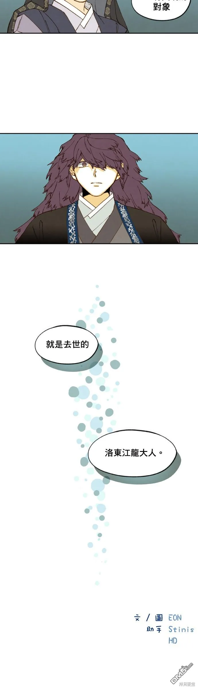 第148话 第27页