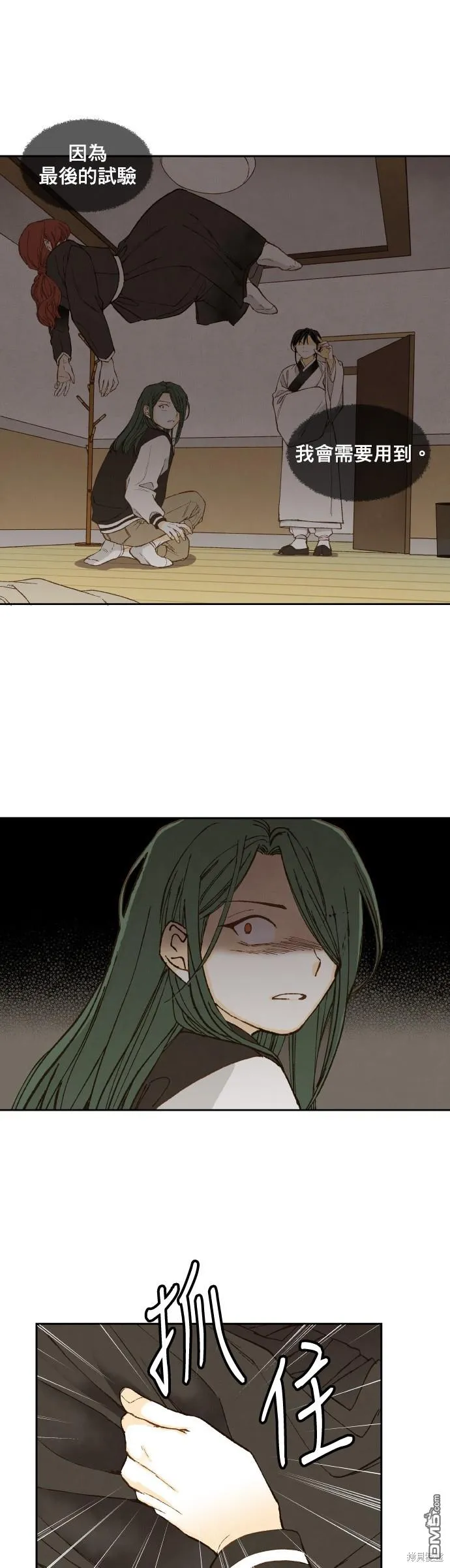 第147话 第1页