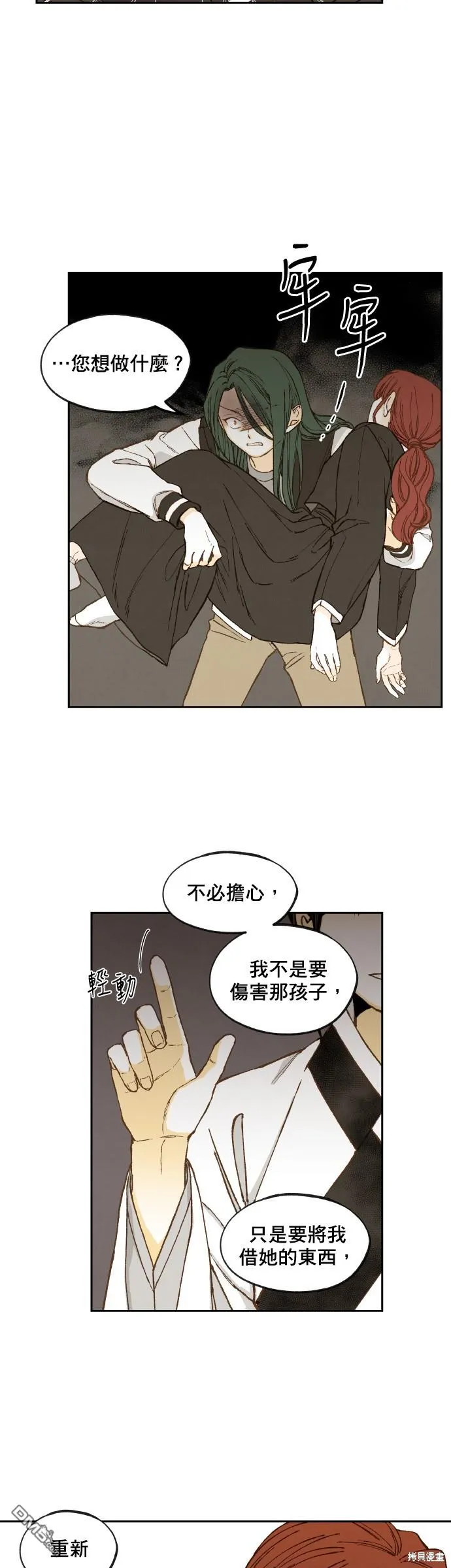 第147话 第2页