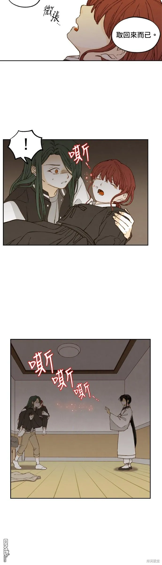 第147话 第3页
