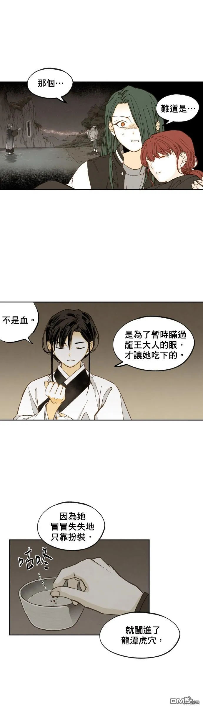 第147话 第4页
