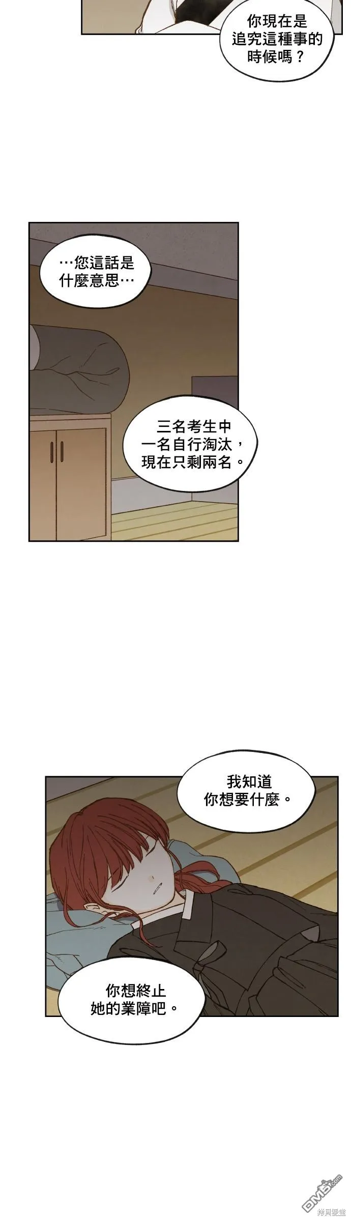 第147话 第6页