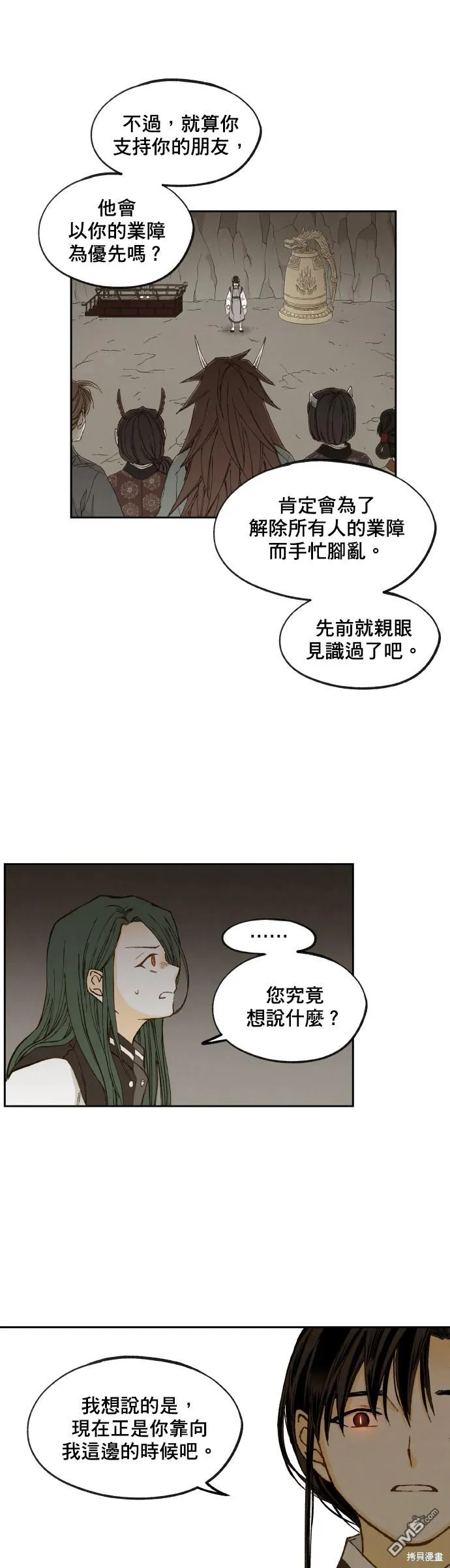 第147话 第7页