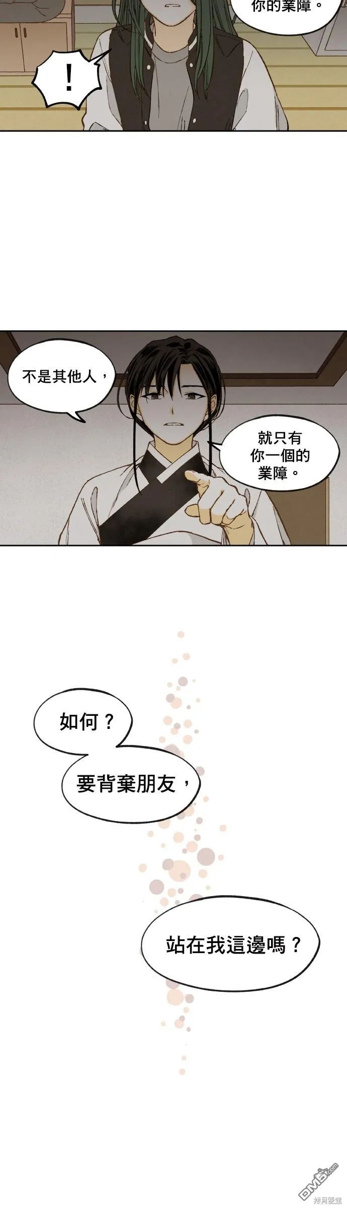 第147话 第9页